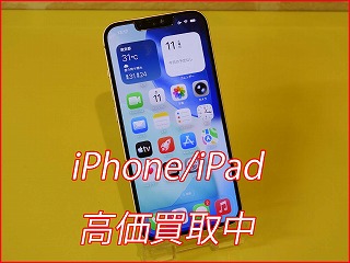 【名駅近くの買取店】iPhone 13を35,000円で買取しました！