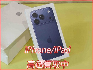 【吉報】iPhoneが値上げされましたので買取額もアップしました！！