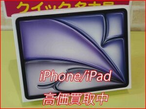 【名駅近くの買取店】iPad Air 11を10万円で買取しました！