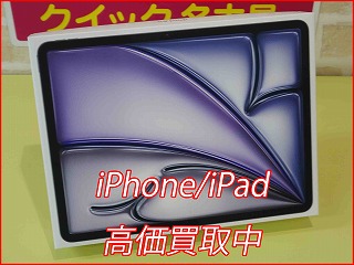 【名駅近くの買取店】iPad Air 11を10万円で買取しました！