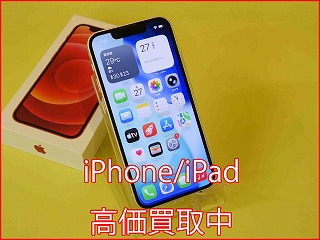 【名駅近くの買取店】iPhone 13を36,000円で買取しました！