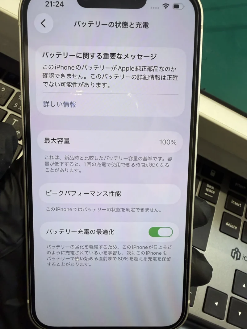 【なんばウォーク店】iPhone 13 256GB を20,000円で買取しました！