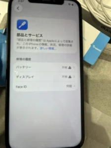 【テラスモール湘南店】iPhone 12 128GB を6,000円で買取しました！