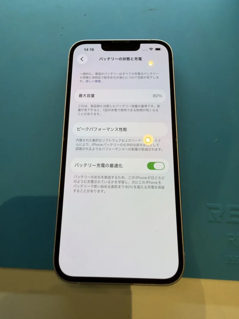 【高崎OPA店】iPhone 14 128GB を44,000円で買取しました！