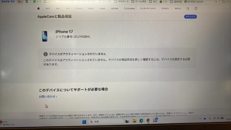 【戸塚モディ店】iPhone 17 512GB を159,000円で買取しました！