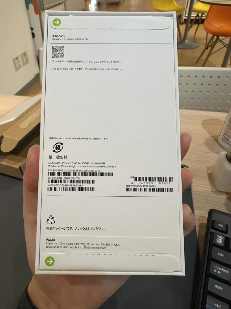 【水戸OPA店】iPhone 17 256GB を132,500円で買取しました！