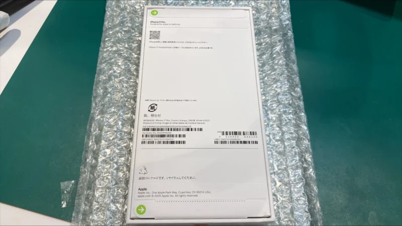 【戸塚モディ店】iPhone 17 Pro 256GB を173,000円で買取しました！