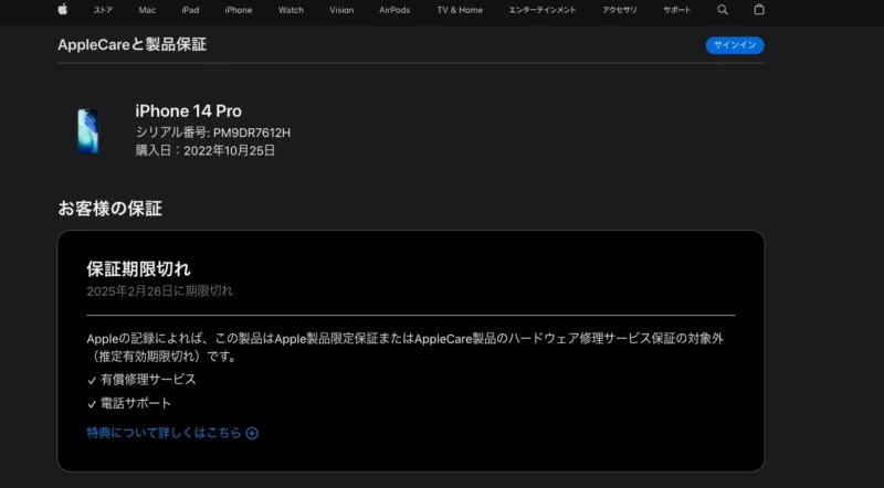 【高崎OPA店】iPhone 14 Pro 512GB を72,000円で買取しました！