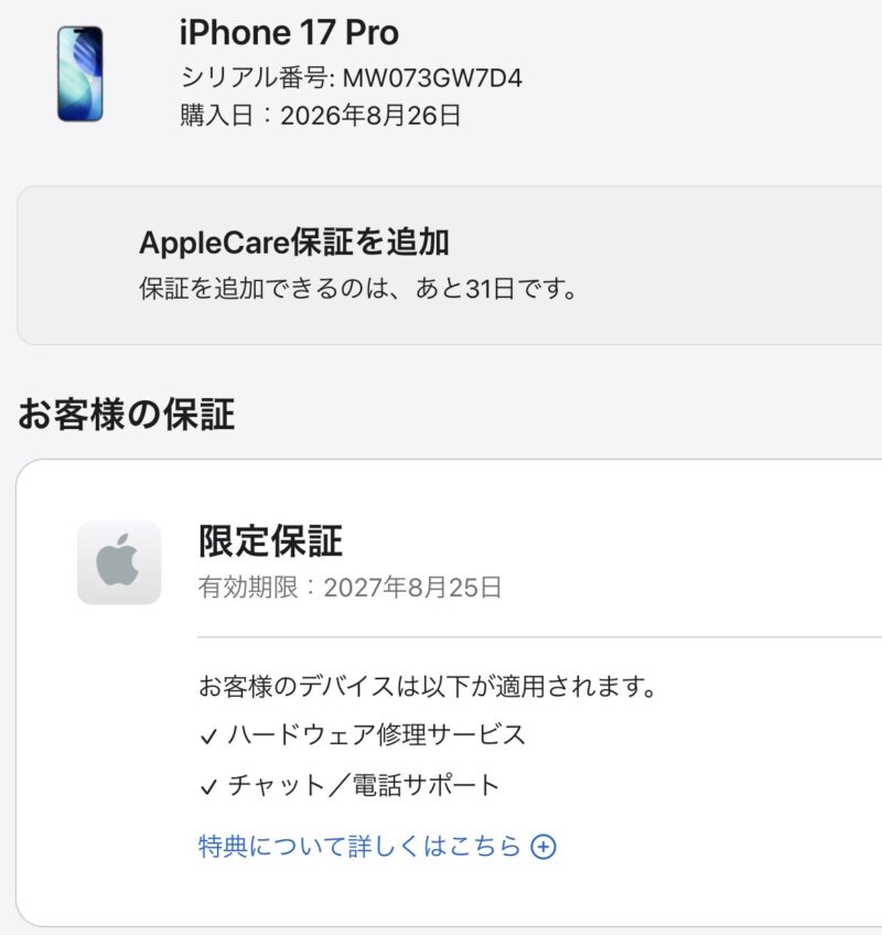 iPhone 17 Pro