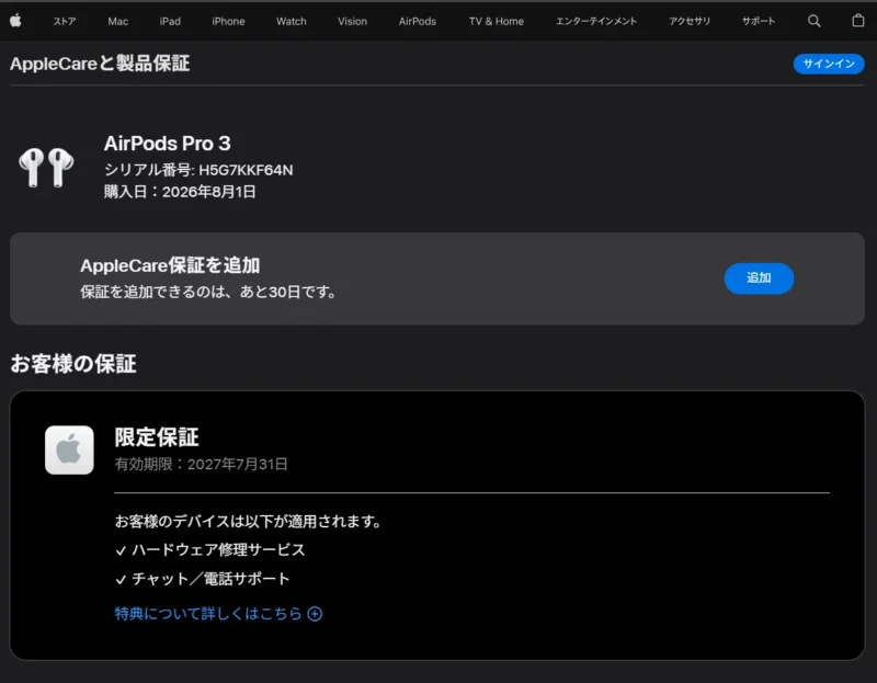 【高崎OPA店】AirPods Pro3 【カラー】	ホワイト を31,300円で買取しました！