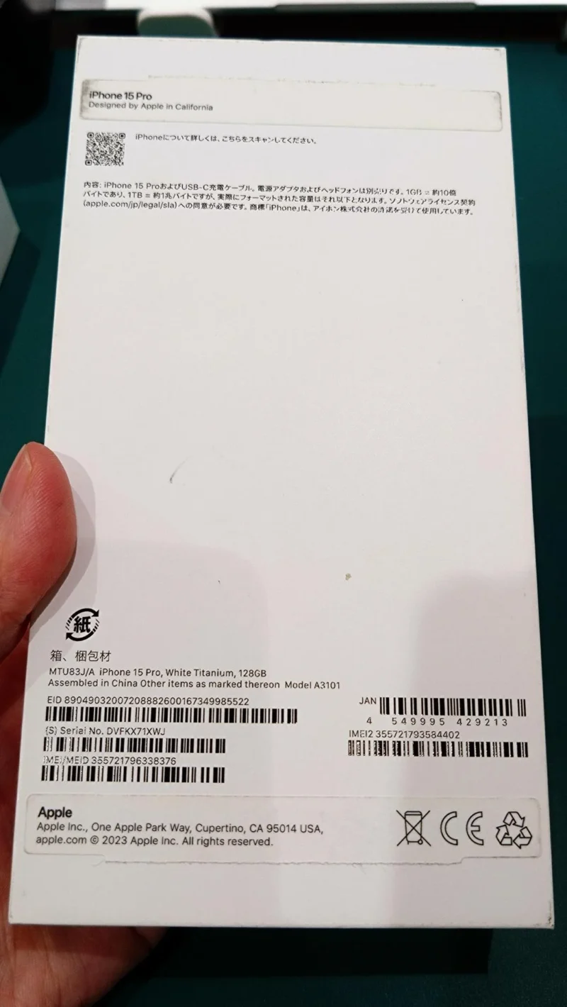 【仙台パルコ2店】iPhone 15 Pro 128GB を82,000円で買取しました！