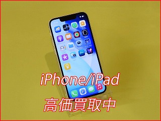 【名古屋】iPhone 13 miniの高価買取なら「クイック名古屋」へ！残債ありも即日現金買取
