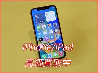 iPhone 11 Proの買取なら！画面割れ・残債あり・本体のみでも高価買取