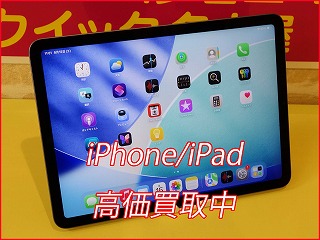 【iPad高価買取】iPad Air 5 セルラーモデルを45,000で買い取りました。