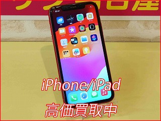 【名古屋】iPhone XRの買取はクイック名古屋へ！最短10分で即日現金買取
