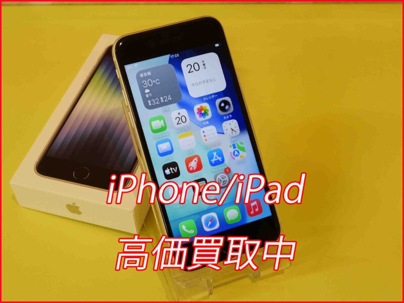 iPhone SE3