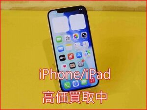 iPhone 12の買取実績！傷あり・画面割れ・残債ありも高価買取対応