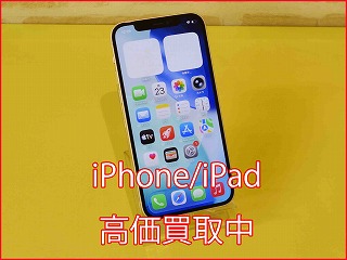 iPhone 12の買取実績！傷あり・画面割れ・残債ありも高価買取対応
