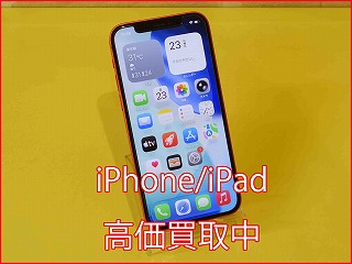iPhone 12の高価買取はクイック名古屋へ！買い替え時の売却・無料査定