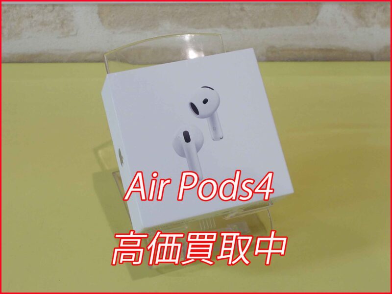 AirPods第4世代