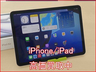 【iPad高価買取】iPad Air 11 M2を61,000円で買取しました！