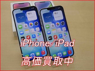 【名古屋駅近く】iPhone 14を9万円で買取しました。