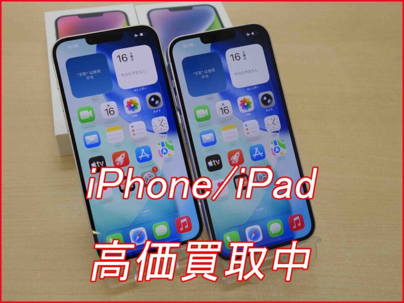 iPhone 14