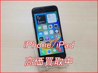【名古屋駅近く】iPhone SE2を1万円で買い取りしました～♪
