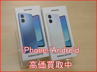 【Galaxy買取】新品Galaxy A25 5Gもサクッと買取します。