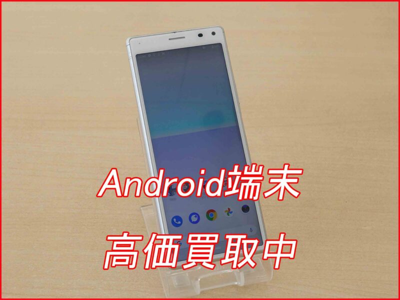 Xperia 8