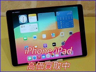 【iPad買取】岐阜駅近くの買取店 査定時間は約15分です。
