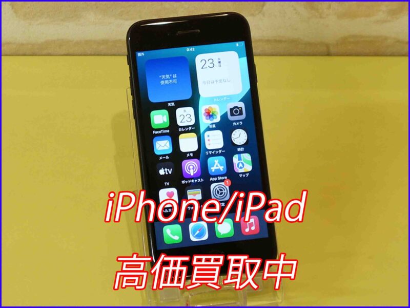 iPhone SE3