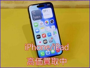 【岐阜駅近く】iPhone 15を7万円で高額買取しました！