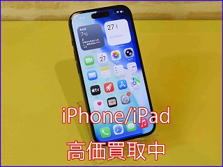 【岐阜駅近く】iPhone 15を7万円で高額買取しました！