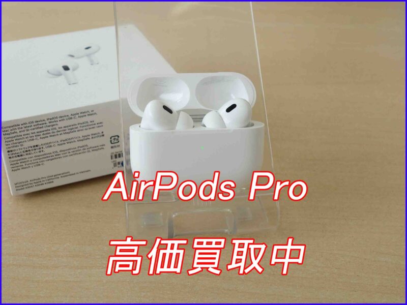 AirPods Pro2