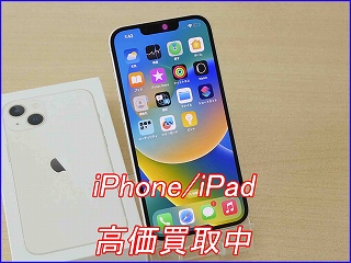 【iPhone13 買取】岐阜でiPhone 13を高く売るならクイック岐阜！高価買取実施中
