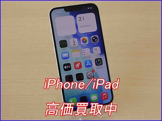 【岐阜】機種変更で使わなくなったiPhone 14、クイック岐阜が高く買います！