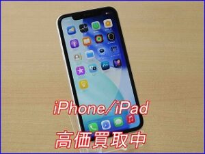 【岐阜市】iPhone 11の高価買取なら名鉄岐阜駅前（長住町）のクイック岐阜へ！