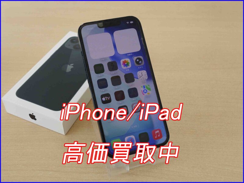iPhone13