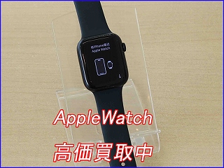 Apple Watch Series 8の高価買取なら当店へ！岐阜駅近くの買取専門店