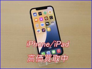 【岐阜駅近くの買取店】iPhone 12の高価買取なら名鉄岐阜駅前のクイック岐阜へ！