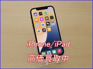 【岐阜駅近くの買取店】iPhone 12の高価買取なら名鉄岐阜駅前のクイック岐阜へ！