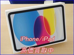 【岐阜駅近くの買取店】iPad 11世代を54,000円で買取しました。