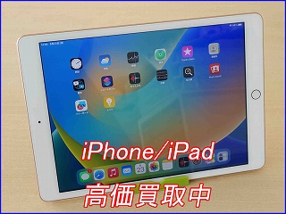 【岐阜でiPad買取】iPad 第8世代を高額買取中！名鉄岐阜駅近くのクイック岐阜