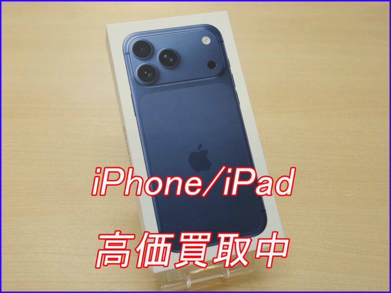 iPhone 17ProMax