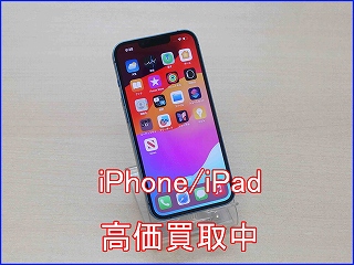 iPhone 13 岐阜で高く売るならクイック岐阜へ！傷あり・バッテリー劣化も高価買取