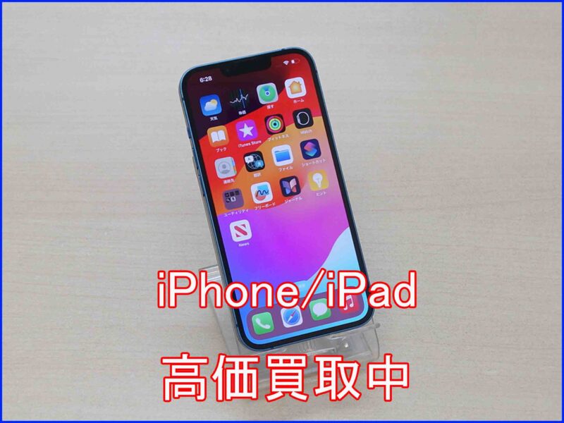 iPhone 13