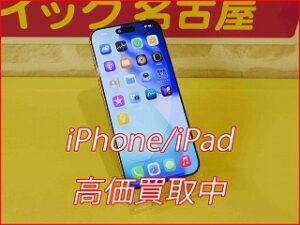 【名古屋駅近く】iPhone 16Proの高額査定ならクイック名古屋へ