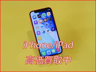 Phone 12 miniの高価買取ならクイック名古屋へ！査定無料！