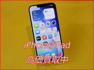【名駅近くの買取店】iPhone 14Pliusを52,000で高価買取！